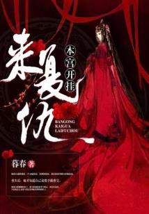 大山中走出的王者