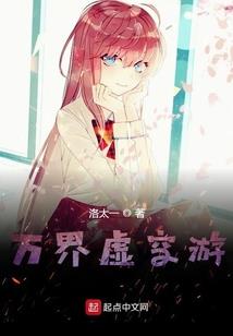 女尊之逍遥闯异世