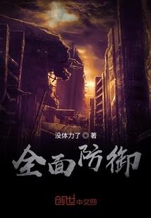 次元轮回之随机系统