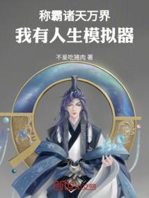 追求平凡的生活