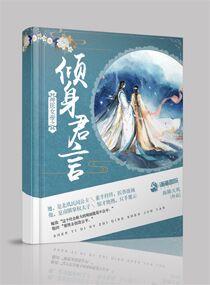 星辰尊帝