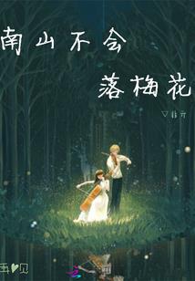 这个画风清奇的魔法师