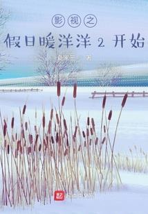 特工穿越之丑后翻身记