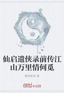 红楼之纵横天下