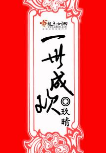 重生之苏宛如
