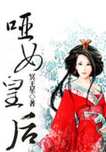 陷火后历