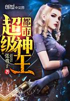 隔壁总裁