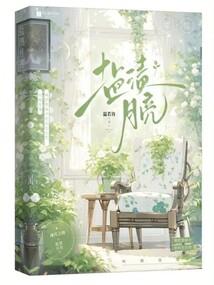 玄学大佬4岁半：姑奶奶她奶又甜