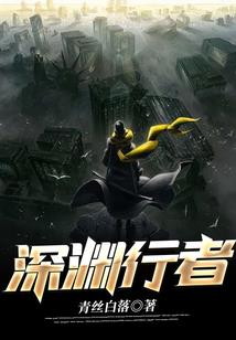 长生的上下无数年