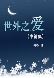神御天陆