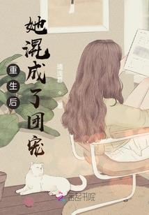 三公主们的甜蜜爱恋