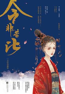 长歌·圣徒