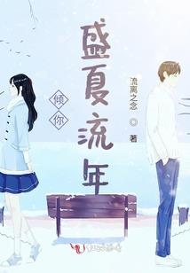 穿越时空之守护蔚蓝之星