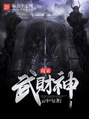 生存尽头