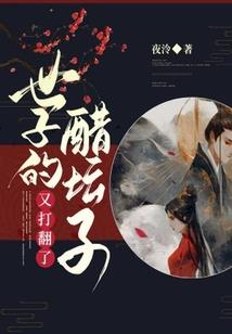 桃花倾天下