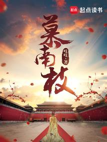 重生之都市田园录