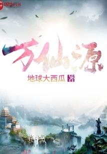 锁天传说