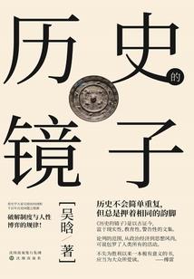 七问苍天