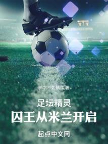 拐个狼王上学去