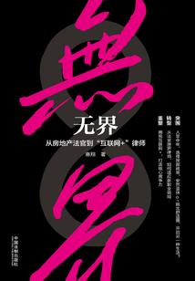 火影之血色迷绕