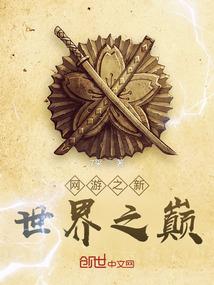 追命山海惊