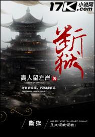 灭世辉煌