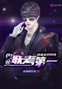 为你，将倾尽天下