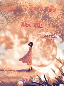 梦醒负人间