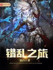 魔法师的综漫之旅