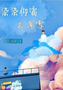 白鹭偏不上青天