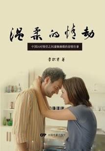 战神联盟之因为遇见你