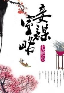 盛世夺妆