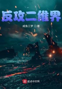 月牙岛有难
