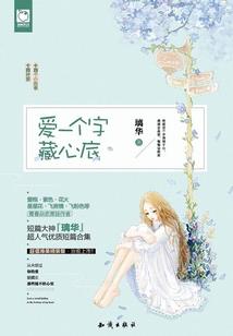 回眸，是你
