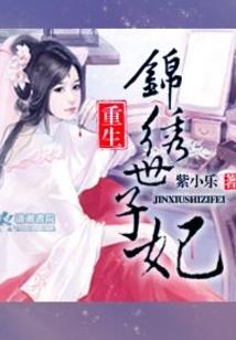 《蛮荒绝唱》