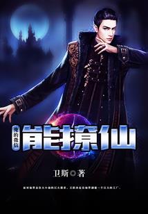 僰人古事