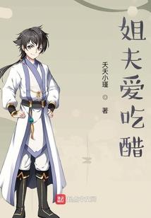 叶罗丽战士齐娜穿越古代守护世界
