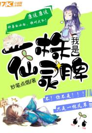 她我遗憾