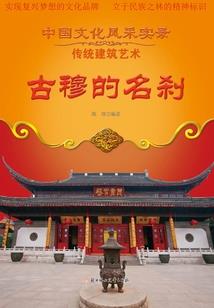 心火九色