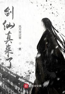 占星术的王朝