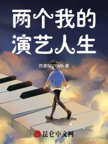 腹黑丫头的冰山男神与复仇记