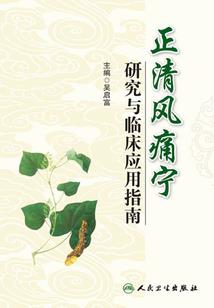 东京随意人生