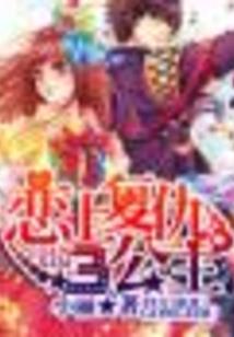 王妃别装傻