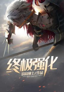 末日重生之金手指泰裤啦！