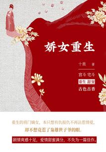 农家有喜之豆腐小西施
