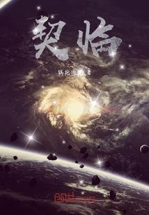 幻元永存