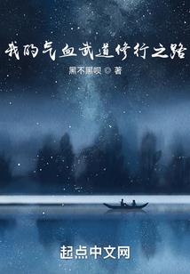 火影之荆棘路