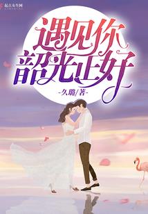 友谊花开