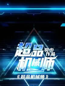 观江祸湖