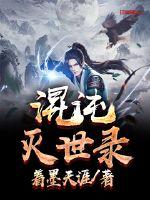 完美臭豆腐的伍陆大召唤
